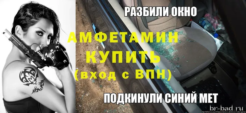 АМФЕТАМИН Premium  Усть-Кут 