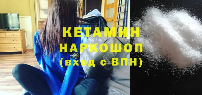 Кетамин ketamine  купить закладку  Усть-Кут 