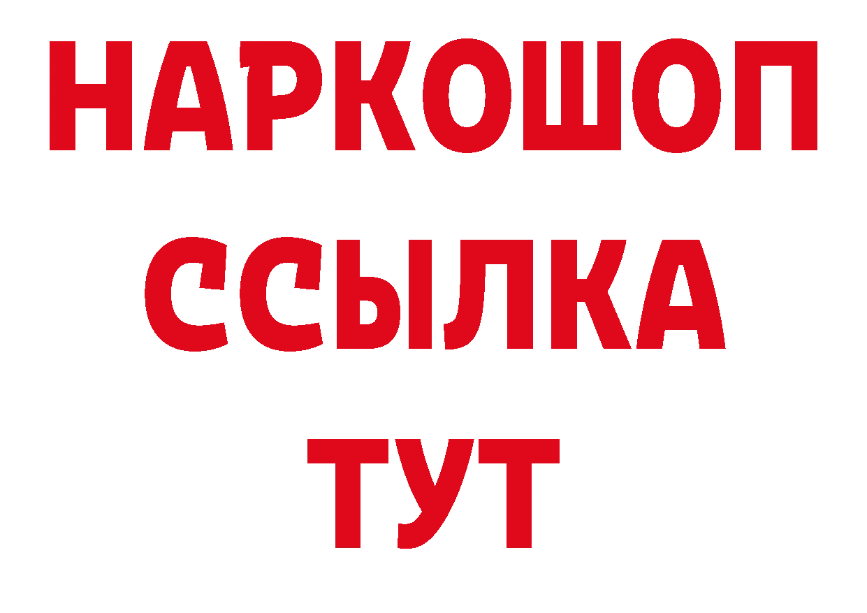 А ПВП Crystall ТОР нарко площадка ссылка на мегу Усть-Кут